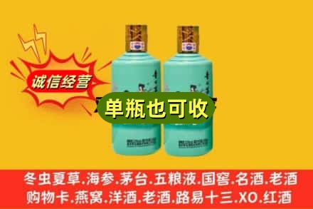宜春诚信回收节气茅台酒