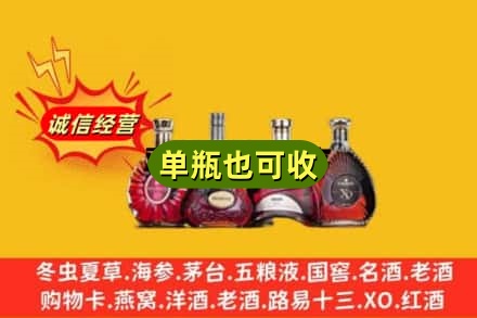 宜春回收洋酒